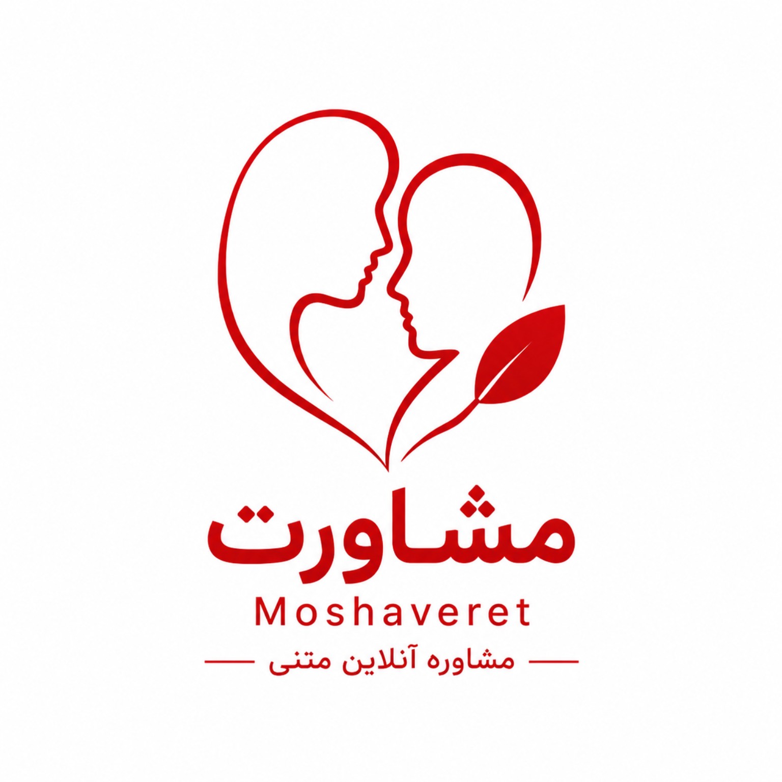 مشاورت